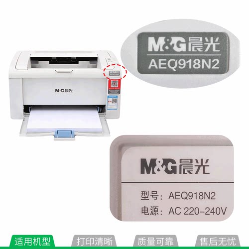 适用 晨光AEQ918N2激光打印机硒鼓 墨盒碳粉盒ADG990E1墨粉盒带芯片非原装P1000W - 图0