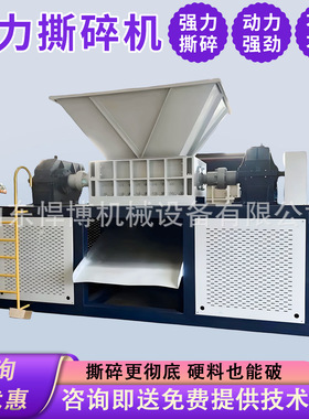 双轴撕碎机大型工业废料废金属固废处理设备大件垃圾双轴撕碎机