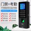 Fingerprint access control system set password swipe card attendance access control all-in-one machine glass door iron door electromagnetic lock magnetic lock
