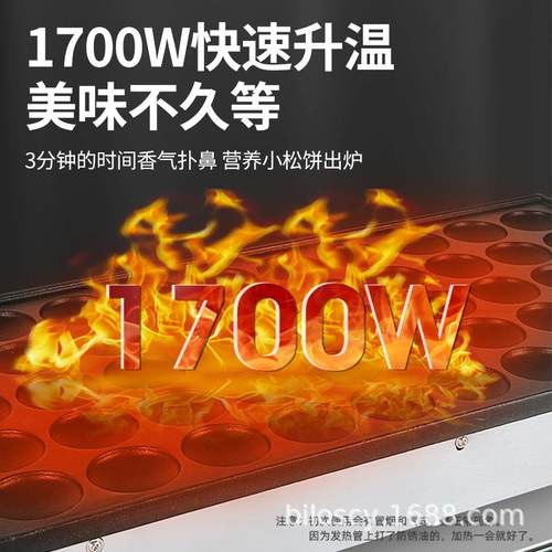 商用电热25孔小松饼机不锈钢单板迷你铜锣烧机摆摊 - 图2
