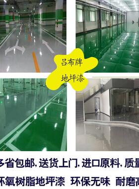 地漆防尘油性地坪漆户外室内水泥地板地面漆划线漆水性地坪漆