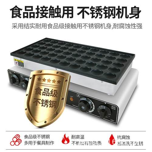 商用电热25孔小松饼机不锈钢单板迷你铜锣烧机摆摊 - 图0