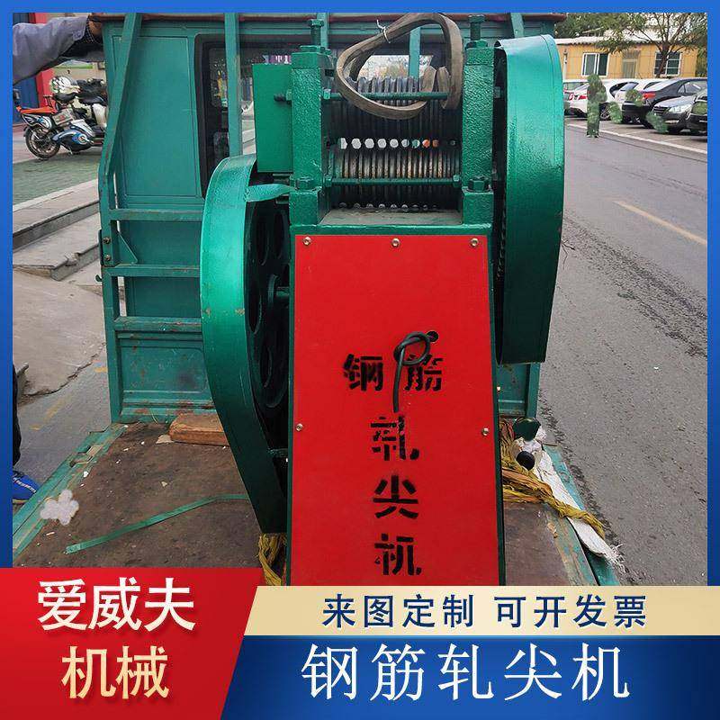 1-8端部压尖机盘条轧尖机拉丝机线材防护碾压机铜线碾头机,淘宝优惠券,粉丝福利购,淘宝优惠卷