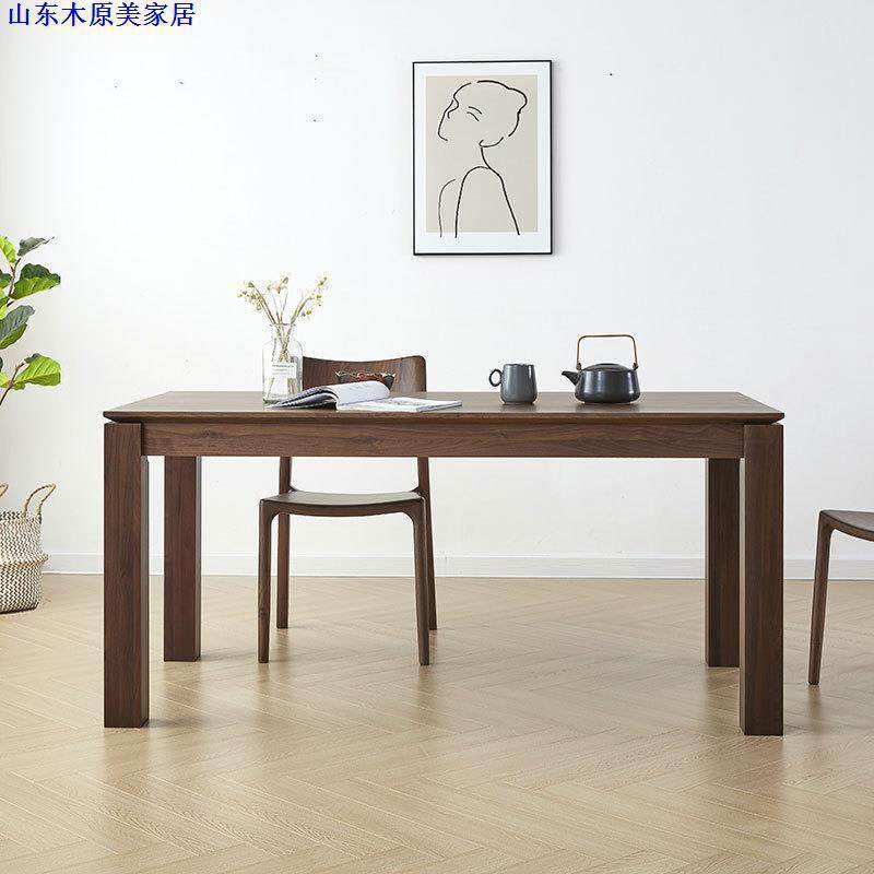 北美黑胡桃木实木餐桌简约客厅办公桌北欧原木长方形饭桌,淘宝优惠券,粉丝福利购,淘宝优惠卷