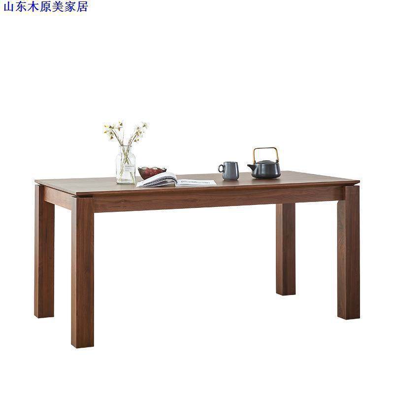 北美黑胡桃木实木餐桌简约客厅办公桌北欧原木长方形饭桌,淘宝优惠券,粉丝福利购,淘宝优惠卷