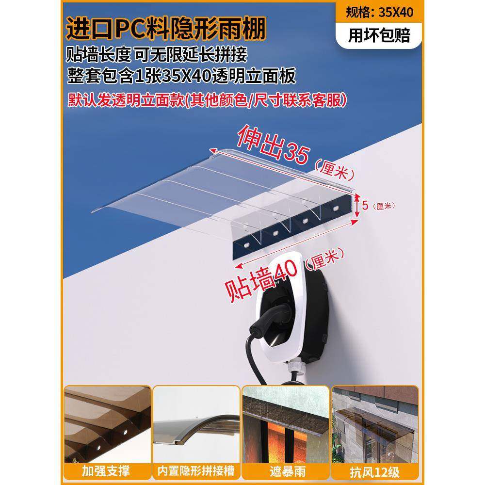 家用户外防雨无声雨搭雨棚屋檐窗户阳台门头遮阳棚雨篷挡雨板直销,淘宝优惠券,粉丝福利购,淘宝优惠卷