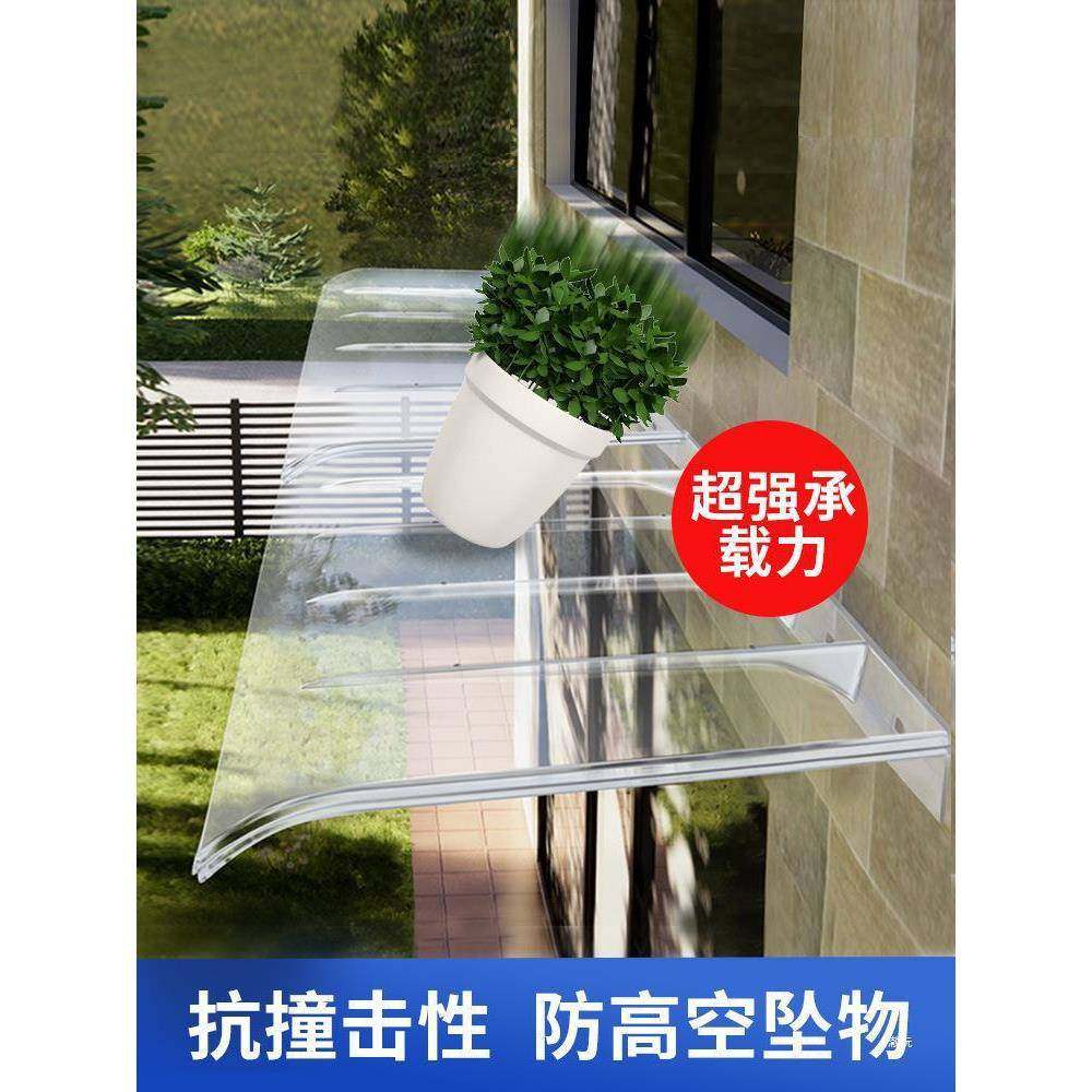 家用户外防雨无声雨搭雨棚屋檐窗户阳台门头遮阳棚雨篷挡雨板直销,淘宝优惠券,粉丝福利购,淘宝优惠卷