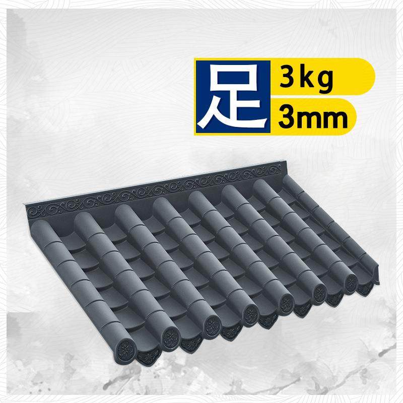 特厚110*60cm足3毫米厚单面一体仿古树脂加厚装饰瓦新中式屋檐瓦,淘宝优惠券,粉丝福利购,淘宝优惠卷