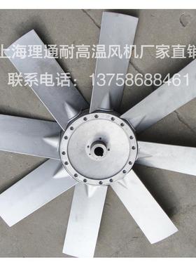 八号800mm轴24/28mm可调角度双面八片铝合金风叶轮正反转干燥窑