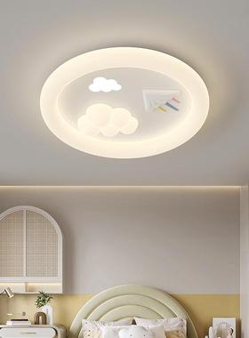 全光谱护眼儿童房吸顶灯奶油风创意卡通极简男孩女孩卧室灯房间灯