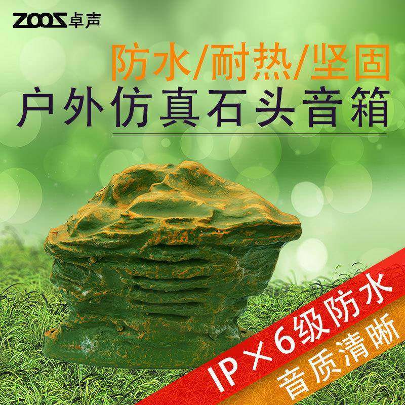 A/T501草坪音响户外防水仿真石头室外蘑菇音箱草坪广播,淘宝优惠券,粉丝福利购,淘宝优惠卷