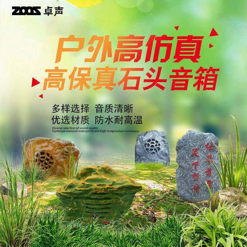 A/T501草坪音响户外防水仿真石头室外蘑菇音箱草坪广播,淘宝优惠券,粉丝福利购,淘宝优惠卷