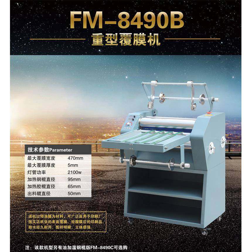 单面均可冷热覆膜FM-380热覆膜机广告冷裱机直销,淘宝优惠券,粉丝福利购,淘宝优惠卷