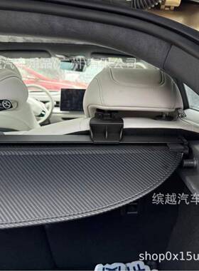 适用于长安启源A07/Q05/Q07汽车车后备箱遮物帘隔板改装