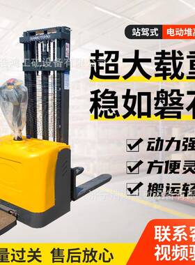 步行式升高叉车1吨2吨液压托盘堆垛机全电动升降液压装卸车堆高机