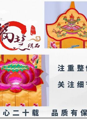 佛家用品挂幡佛幡幢旛潮绣长幡经幢经幡竖幡佛堂幢幡对联装饰绣品
