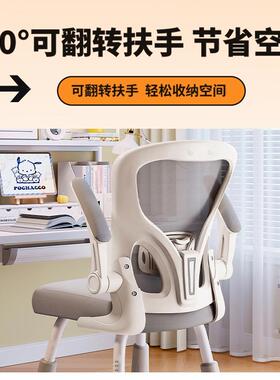 学习椅子儿童座椅初中小学生写作业书桌升降写字椅护脊设计