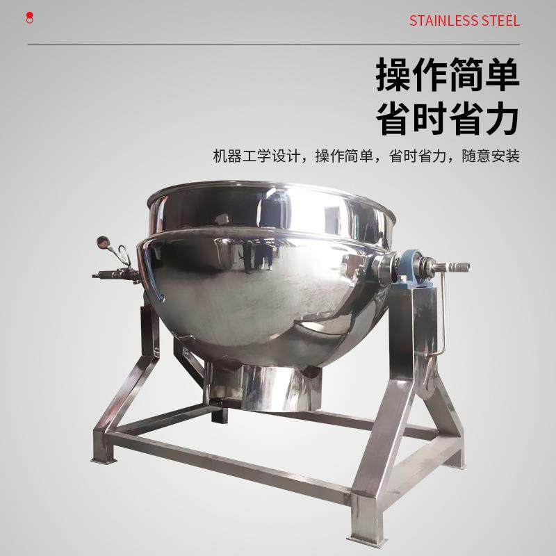 不锈钢立式可倾斜蒸汽夹层锅加热夹层锅304不锈钢不粘锅,淘宝优惠券,粉丝福利购,淘宝优惠卷