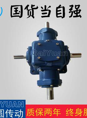 T8螺旋伞齿轮转向箱直角转向箱十字换向器