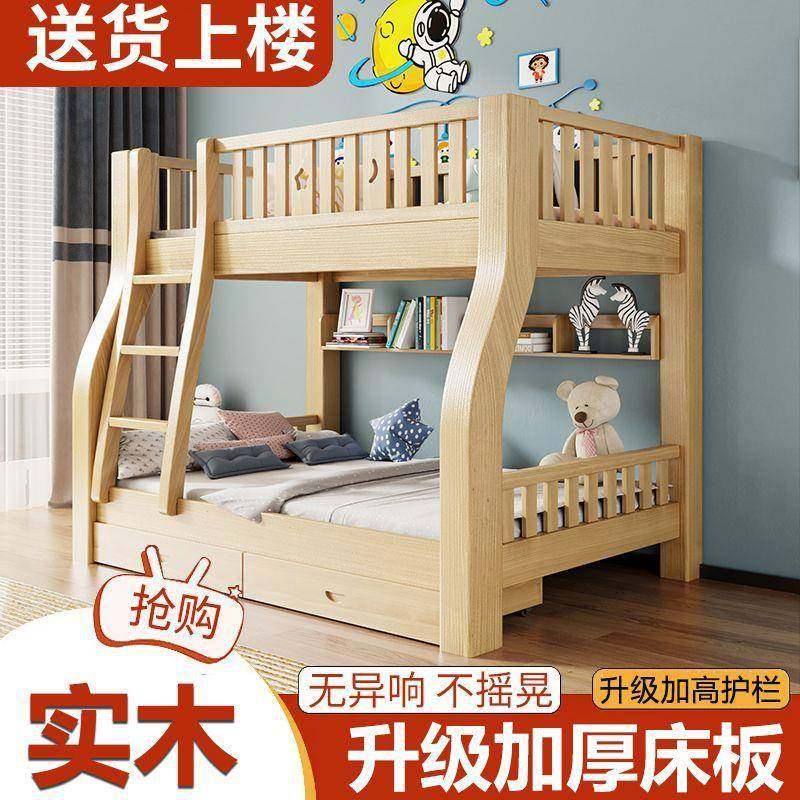 实木子母床双层上下床加粗加厚高低床多功能家用成人母子床儿童床,淘宝优惠券,粉丝福利购,淘宝优惠卷