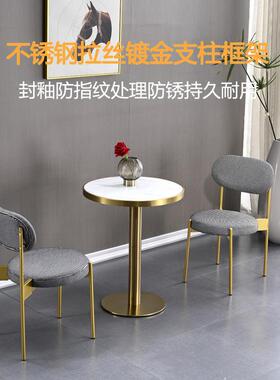 网红轻奢洽谈桌椅组合现代售楼处会客接待大理石圆桌奶茶店餐桌椅