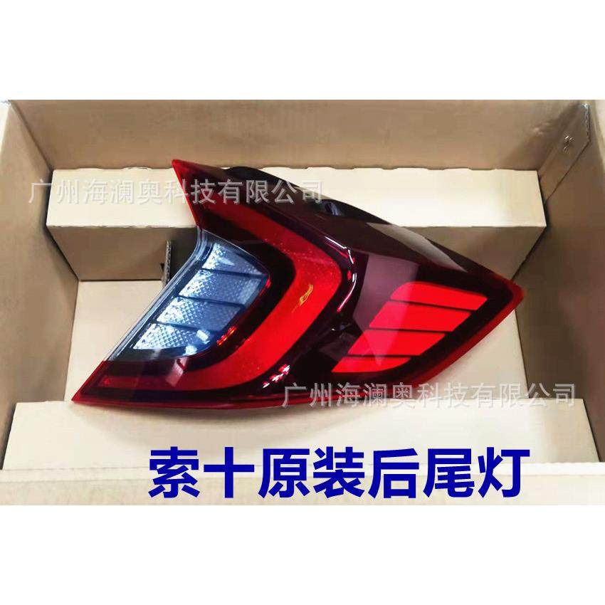 适用于十代现代索纳塔尾灯LED刹车灯后杠灯雾灯SONATA,淘宝优惠券,粉丝福利购,淘宝优惠卷