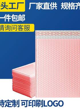 共挤膜气泡袋粉色加厚哑光膜快递信封彩色泡沫塑料打包袋包邮