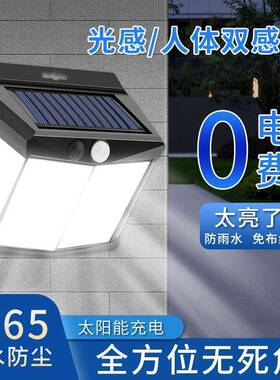 太阳能庭院户外家用照明感应路灯农村院子大门口室外防水壁灯