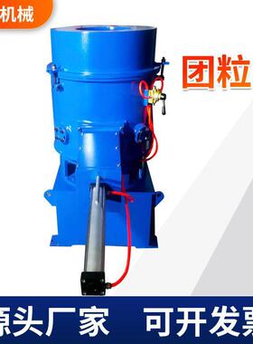 PP/PE化纤塑料薄膜混炼团粒机无纺布造粒废旧颗粒料高速团粒机