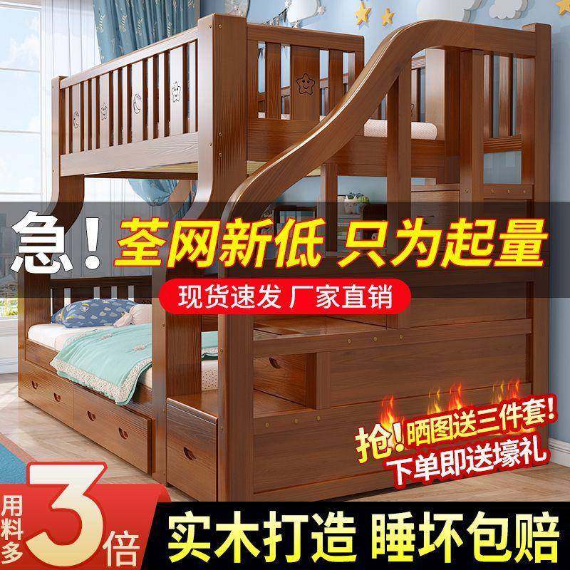 实木上下铺床多功能储物上下床儿童床双层高低床子母衣柜床双人床,淘宝优惠券,粉丝福利购,淘宝优惠卷