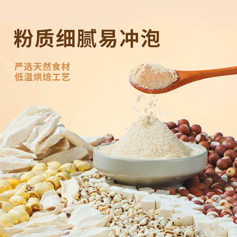 八珍粉健脾养胃粉早餐代餐饱腹感谷物营养配方粉源头工厂,淘宝优惠券,粉丝福利购,淘宝优惠卷