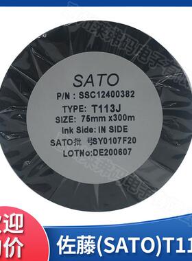 SATO佐藤T113J混合基碳带75mm*300m不干胶标签铜板合成纸吊牌贴标