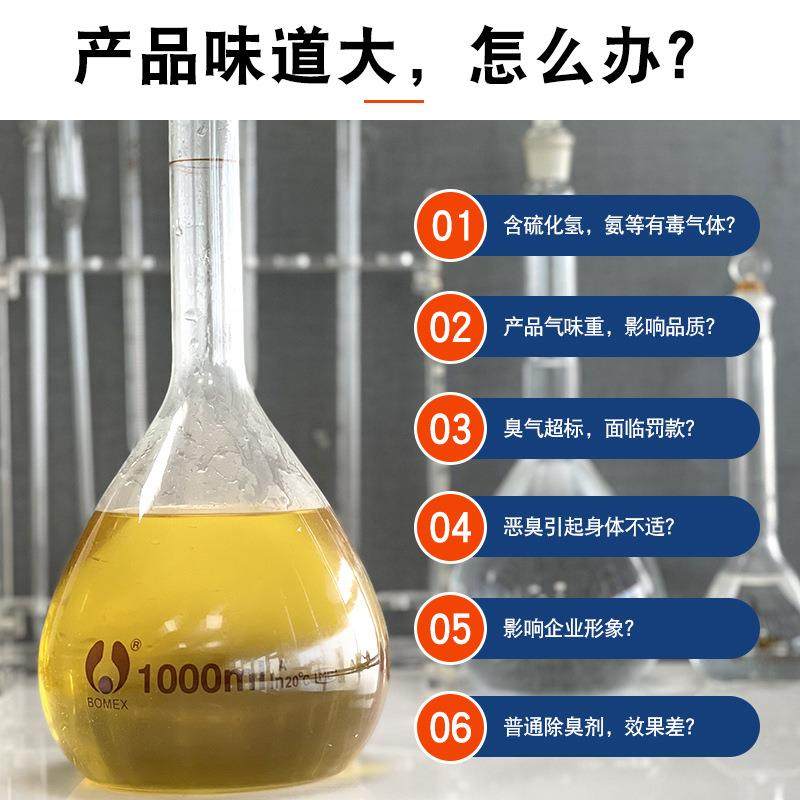 倍净师油性除味剂水性涂料乳胶漆油漆切削油矿物油塑料造粒净味,淘宝优惠券,粉丝福利购,淘宝优惠卷
