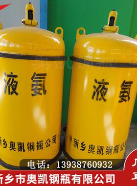 100L工业用液氨钢瓶钢质焊接气瓶气罐