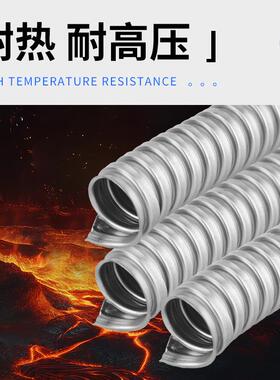 不锈钢软管蛇皮管波纹管护线管电线电缆保护套管