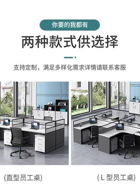 屏风办公桌椅组合钢化玻璃隔断卡座职员桌员工位桌办公桌带柜