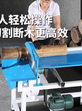 大功率木工推台断木锯大型家用电圆锯圆盘锯推台断木锯锯木机器