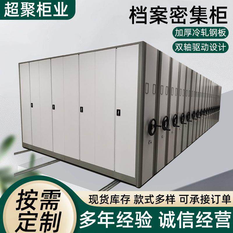 智能移动密集架圆盘手摇轨道文件柜图书室财务凭证资料档案密集柜,淘宝优惠券,粉丝福利购,淘宝优惠卷