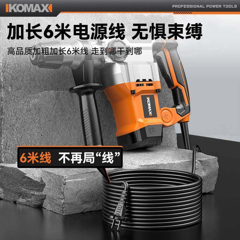 电锤电镐大功率220V冲击钻工业级打混凝土电动工具家用多功能电钻,淘宝优惠券,粉丝福利购,淘宝优惠卷