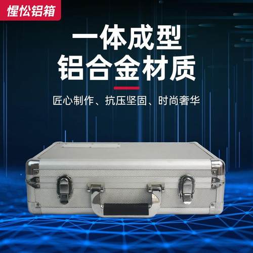 铝合金仪器手提箱锁扣一体成型抗压工具箱仪表展示带锁仪器箱 - 图0