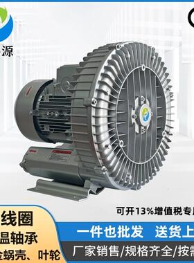销售拔丝厂设备用高压鼓风机XGB-30003KW旋涡气泵单叶轮