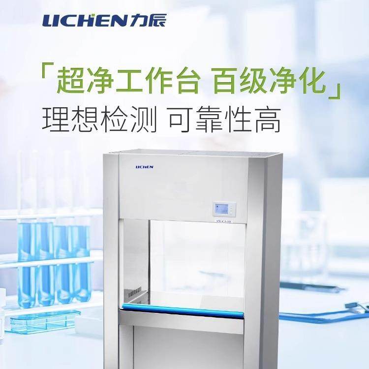 力辰科技VD650台式超净工作台净化工作台单人单面无尘无菌QS认,淘宝优惠券,粉丝福利购,淘宝优惠卷