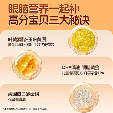 自然传奇叶黄素酯软糖DHA锌儿童青少年护眼正品[30元优惠券]-寻折猪