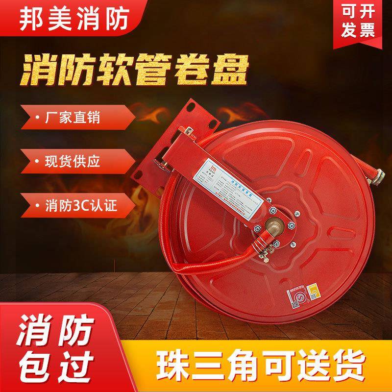 消防软JPS0.8-1卷盘邦美牌J国PS0.8-2/2管5/30米标自救消防器材现 - 图2