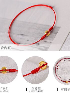 保平安脚链平安扣吊坠脚绳手链细款不褪色镀金圈黑脚饰顺遂红绳