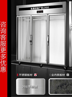 欧帝尔串串冷藏保鲜展示柜