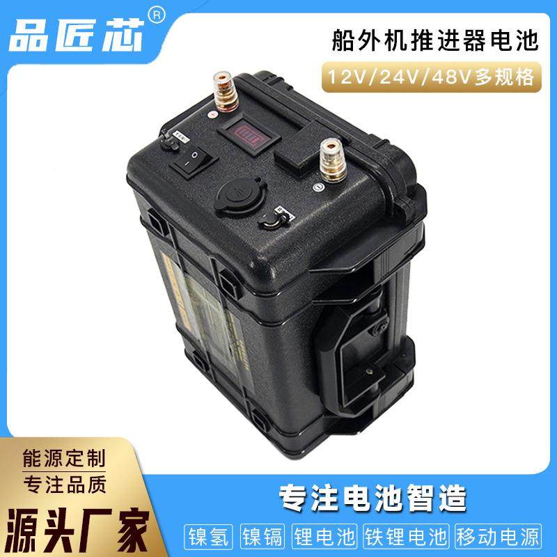 电推进器池12V100HA挂机挂桨机动力电瓶船24V263100船用船外机锂,淘宝优惠券,粉丝福利购,淘宝优惠卷