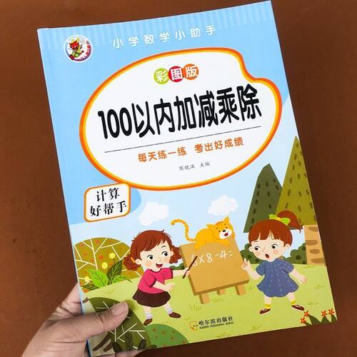 100以内加减法乘除计算二年级口算天天练一百以内加减法进位退位混合运算专项练习作业本九九乘除法口诀表数学横式练习题每日一练 - 图2
