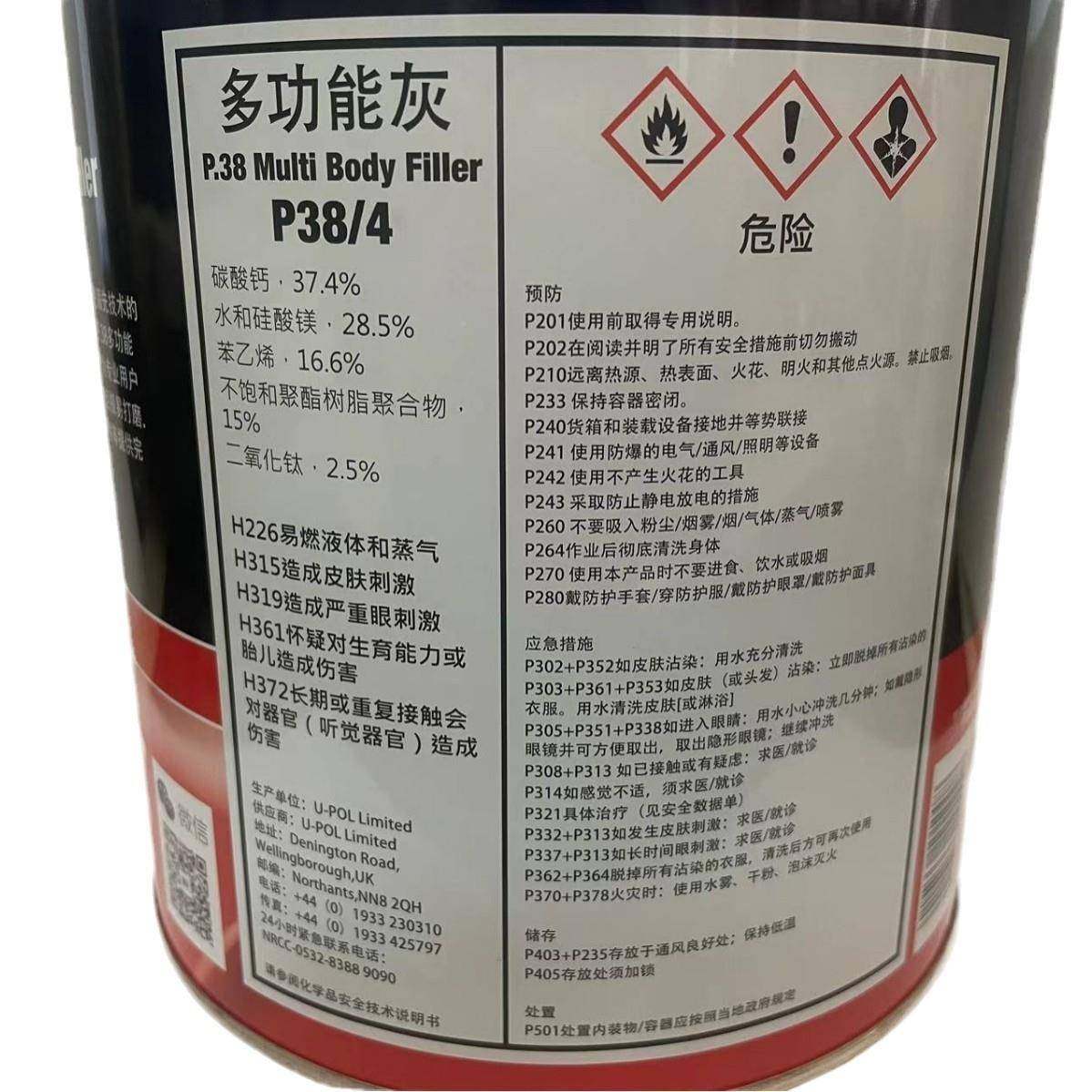 P38原子灰耐温钣金灰4易汽车腻子P.38固化剂高油漆合磨金灰补土kg,淘宝优惠券,粉丝福利购,淘宝优惠卷