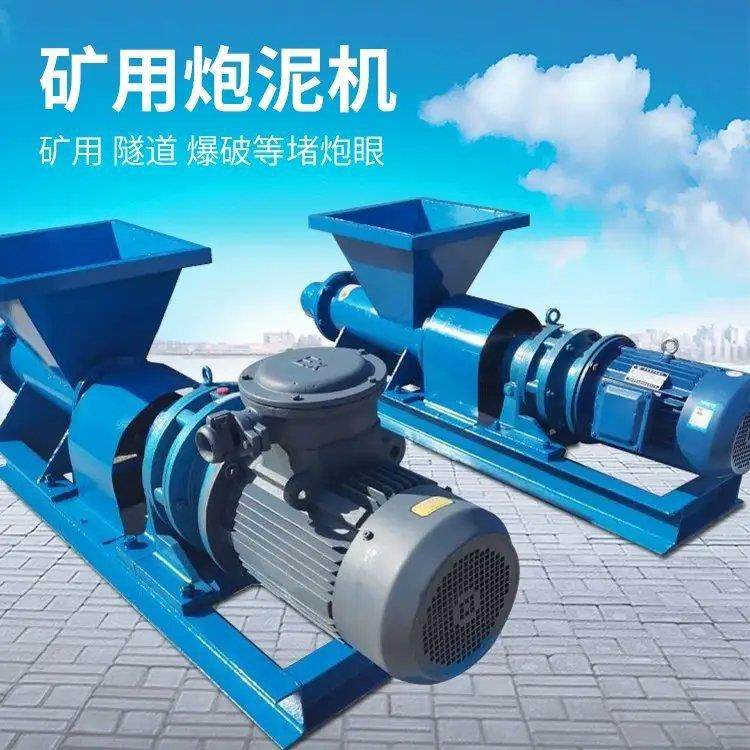 3.5千瓦泡泥挤出机隧道 矿山爆破器材辅料产品炮泥机,淘宝优惠券,粉丝福利购,淘宝优惠卷